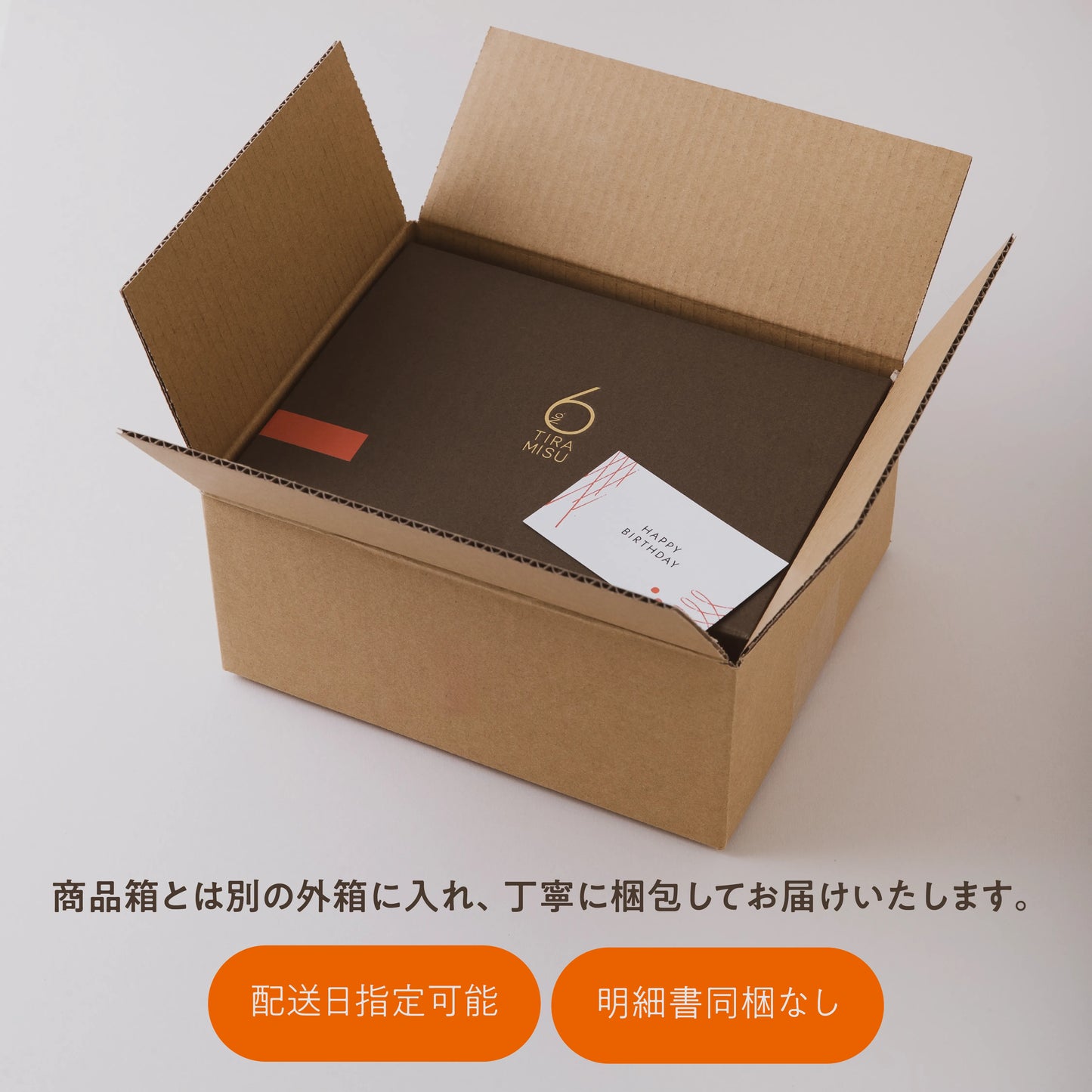 いちごのティラミスギフト|いちご×マスカルポーネ 6個入り|Tiramisu No.6