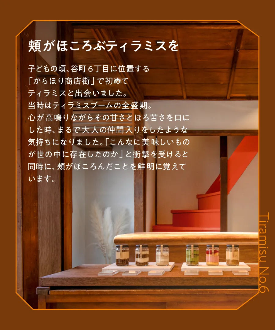 大きな抹茶のティラミス