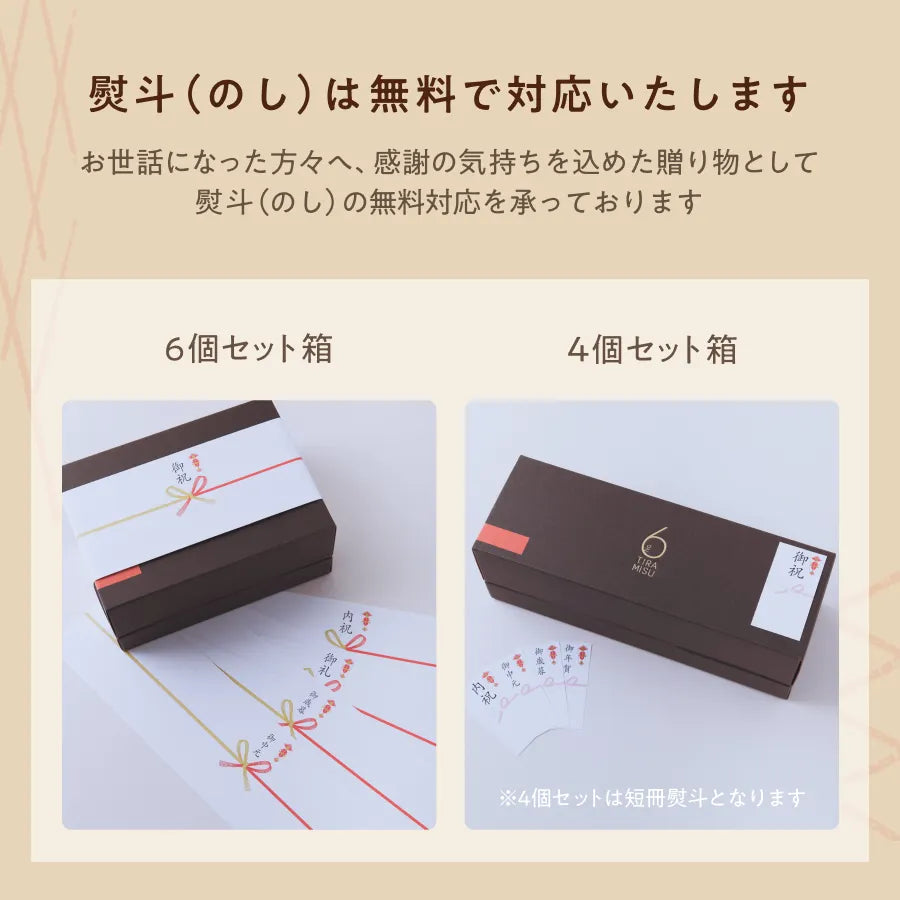 大きな抹茶のティラミス