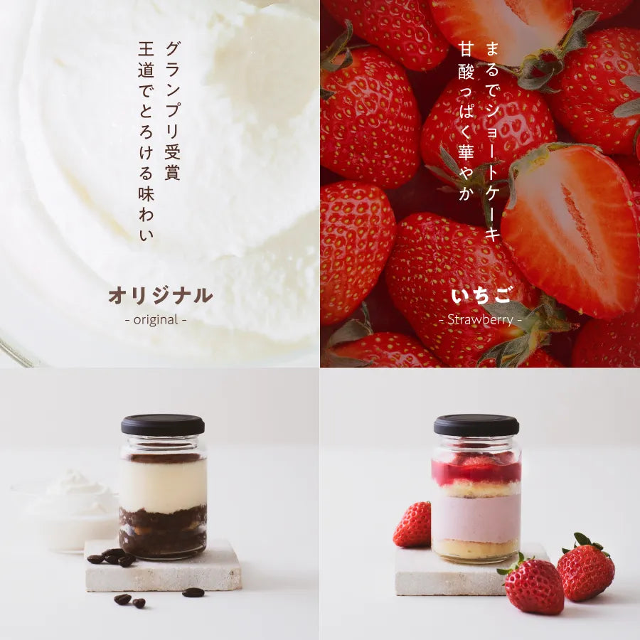 いちごのティラミスギフト｜いちご×マスカルポーネ 6個入り｜Tiramisu No.6