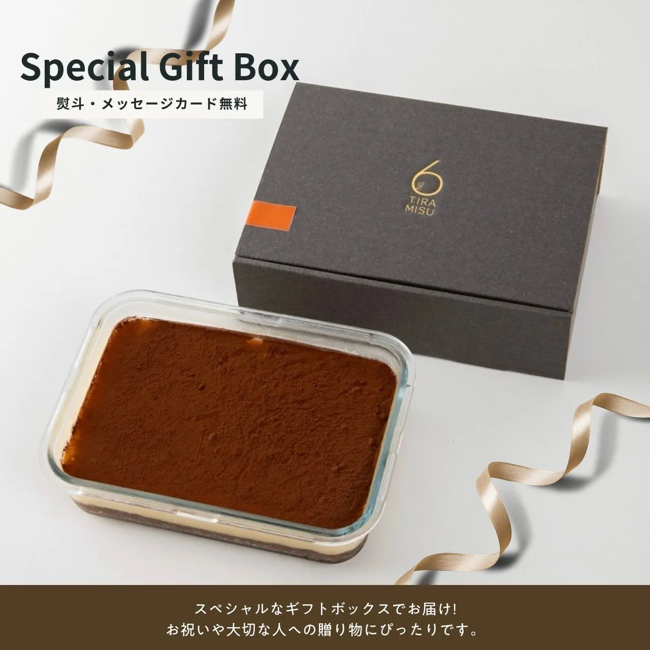 大きな抹茶のティラミス