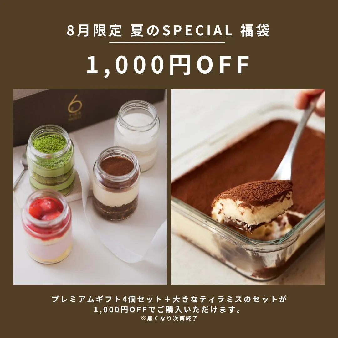 ティラミス35点 Mr. CHEESECAKEのティラミスに秋限定フレーバーが登場！ウバ茶の