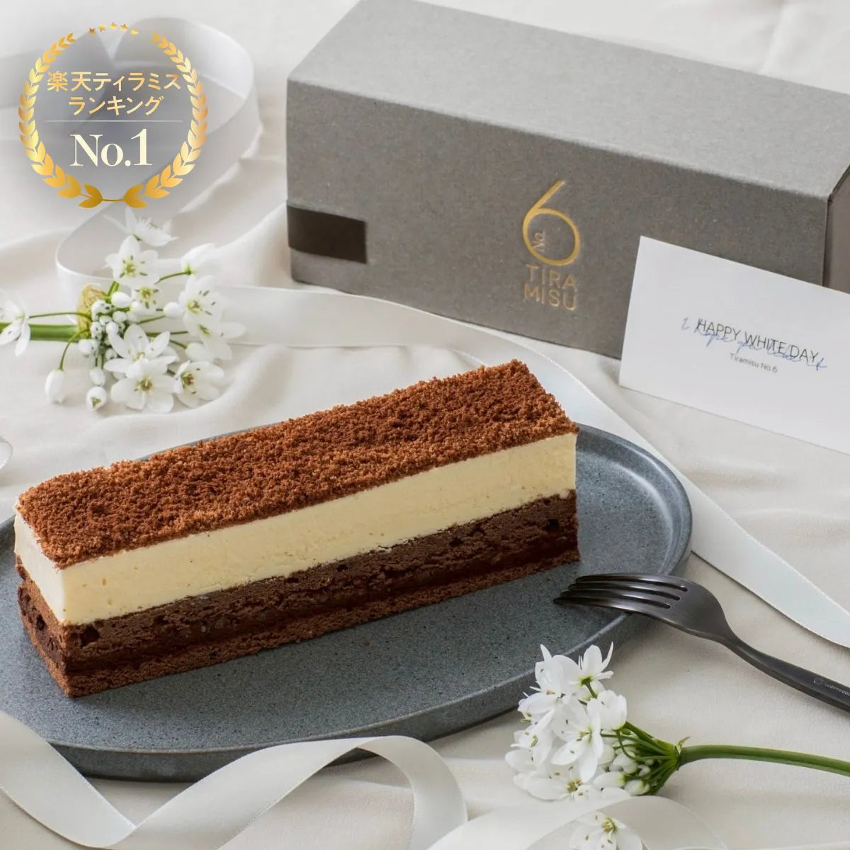 【15%OFF｜3本セット】THE TIRAMISU CAKE-brownie-（ティラミスブラウニー）