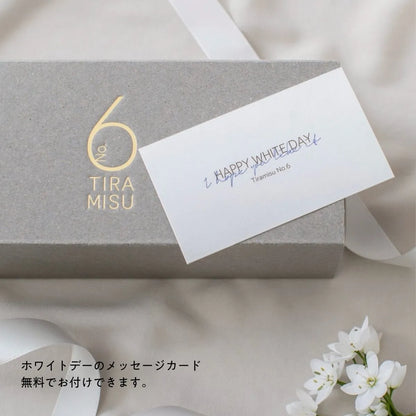 【15%OFF｜3本セット】THE TIRAMISU CAKE-brownie-（ティラミスブラウニー）