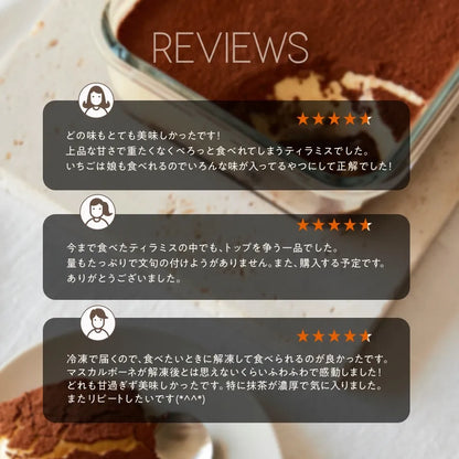 【オンライン限定】THE TIRAMISU CAKE -original-