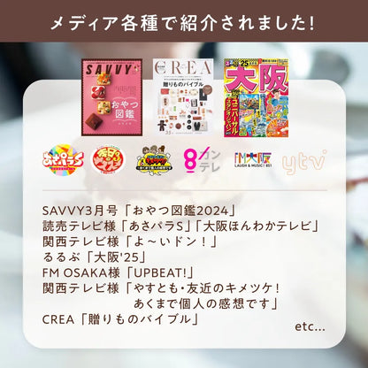 【今だけお得】Tiramisu No.6 ベストセレクション 8個セット