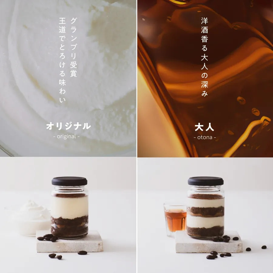 【今だけお得】Tiramisu No.6 ベストセレクション 8個セット