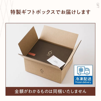 【今だけお得】Tiramisu No.6 ベストセレクション 8個セット