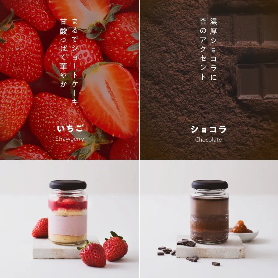 【今だけお得】Tiramisu No.6 ベストセレクション 8個セット