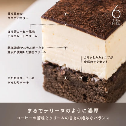 【オンライン限定】THE TIRAMISU CAKE -original-