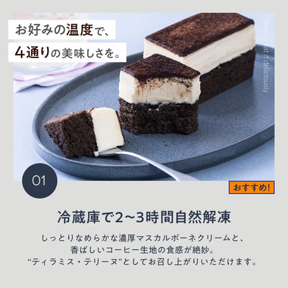 【オンライン限定】THE TIRAMISU CAKE -original-