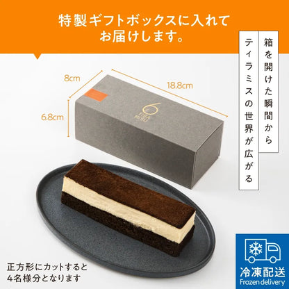 【オンライン限定】THE TIRAMISU CAKE -original-