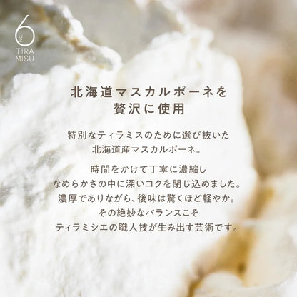 【オンライン限定】THE TIRAMISU CAKE -original-