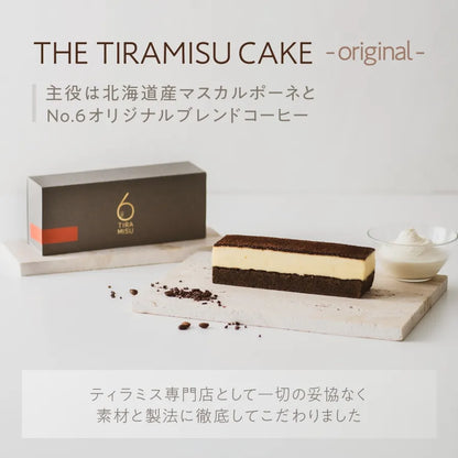 【オンライン限定】THE TIRAMISU CAKE -original-
