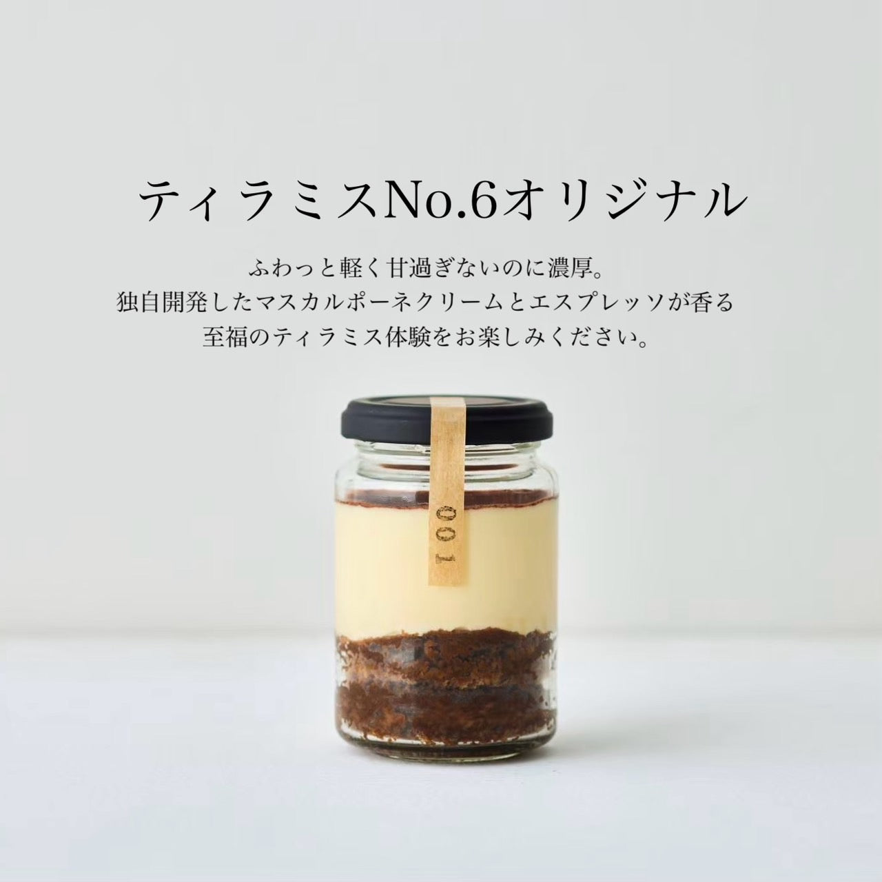 Tiramisu Select Set