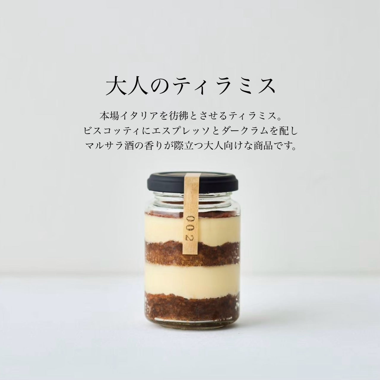 Tiramisu Select Set