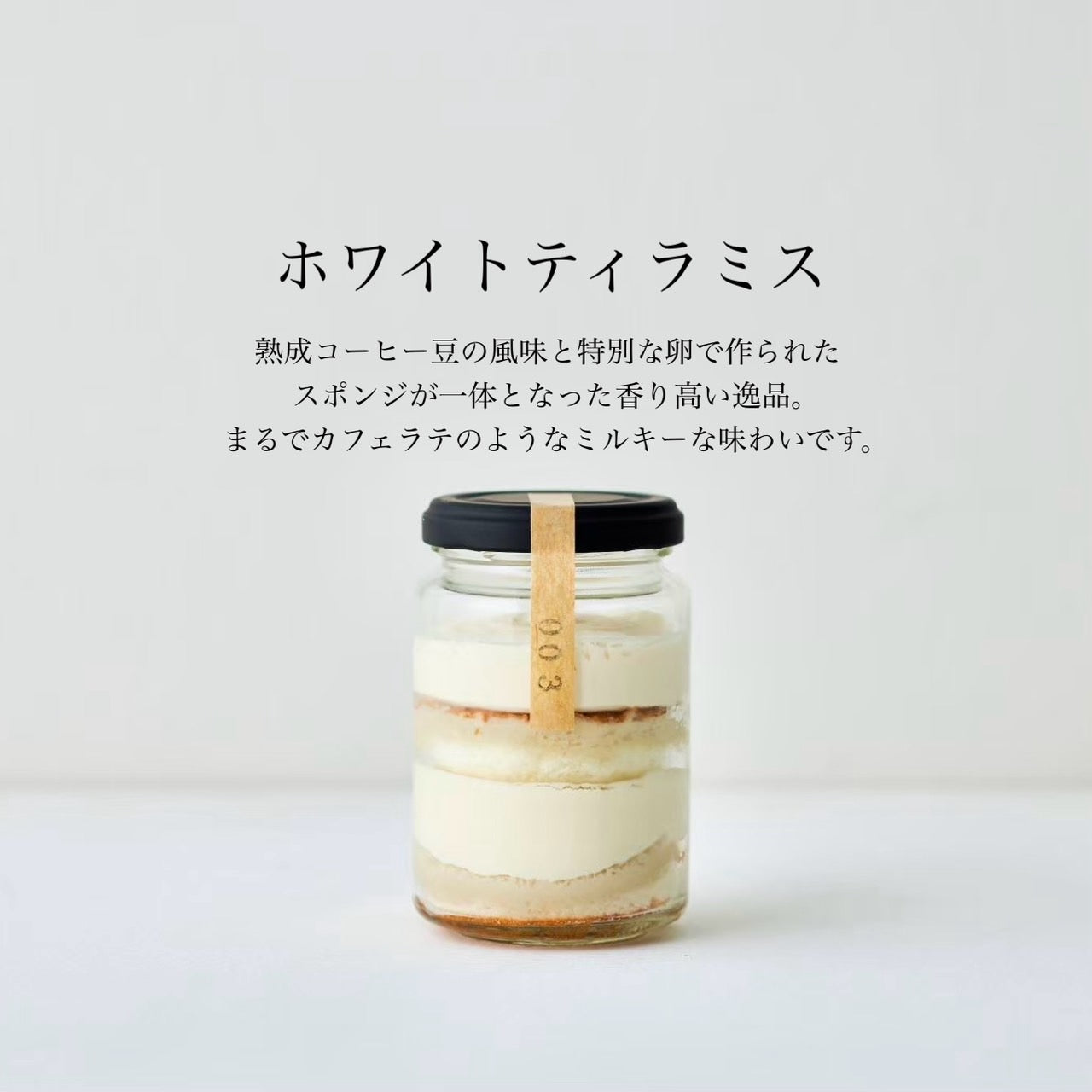 Tiramisu Select Set