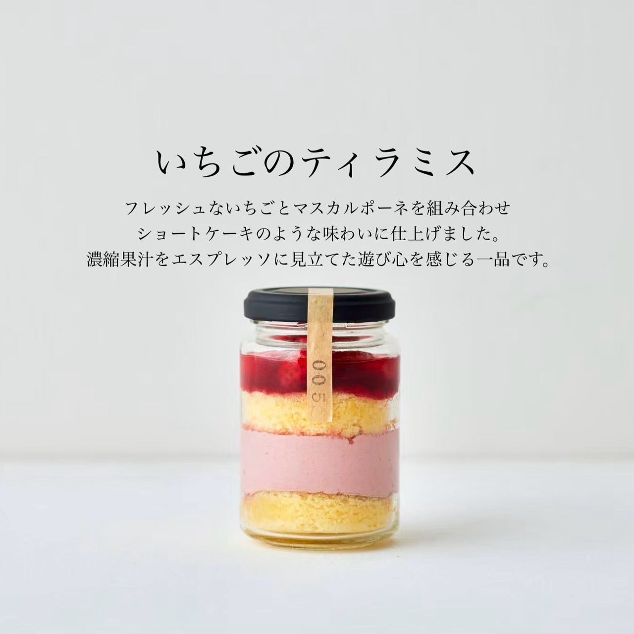 Tiramisu Select Set