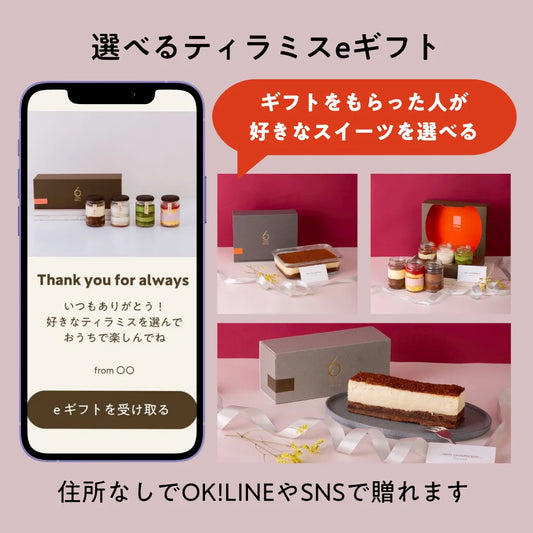 選べるバレンタインデーギフト（eギフト専用商品）